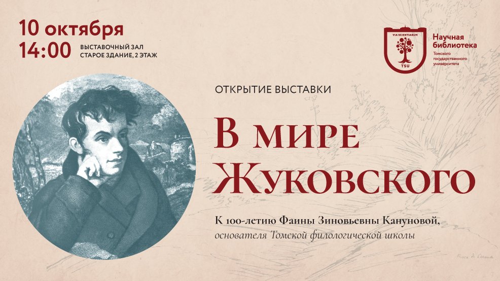 V_mire_Zhukovskogo-site